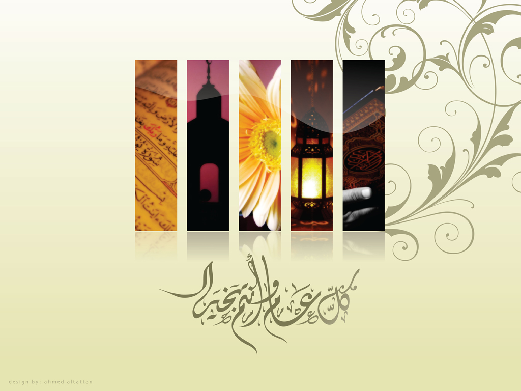 10 Eid Messages with Pictures Download - Top Islamic Blog!