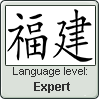 HOKKIEN language level EXPERT by TheFlagandAnthemGuy